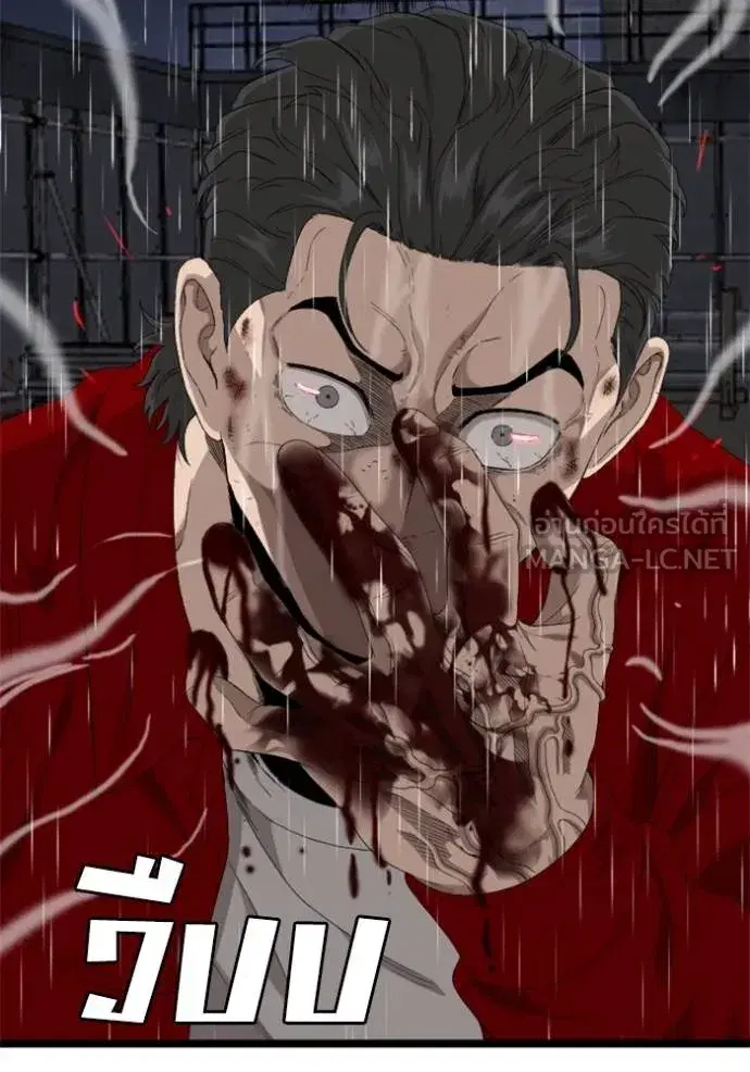 Bad Guy ตอนที่ 242 หน้า 2