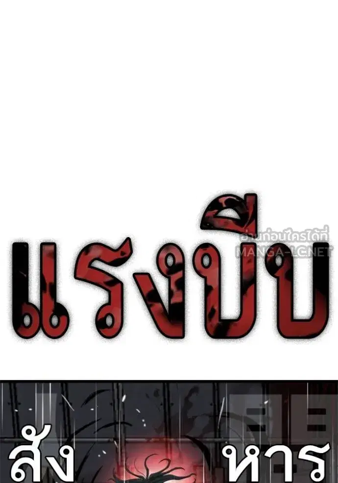 Bad Guy ตอนที่ 242 หน้า 3