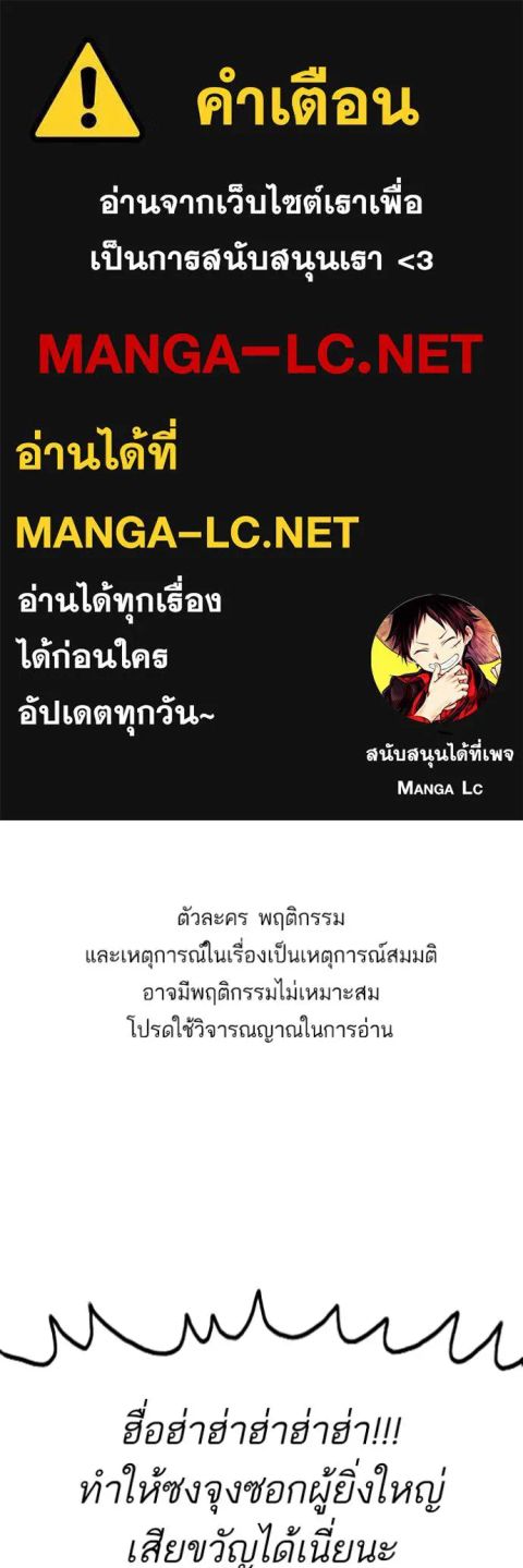 Bad Guy ตอนที่ 243 หน้า 1