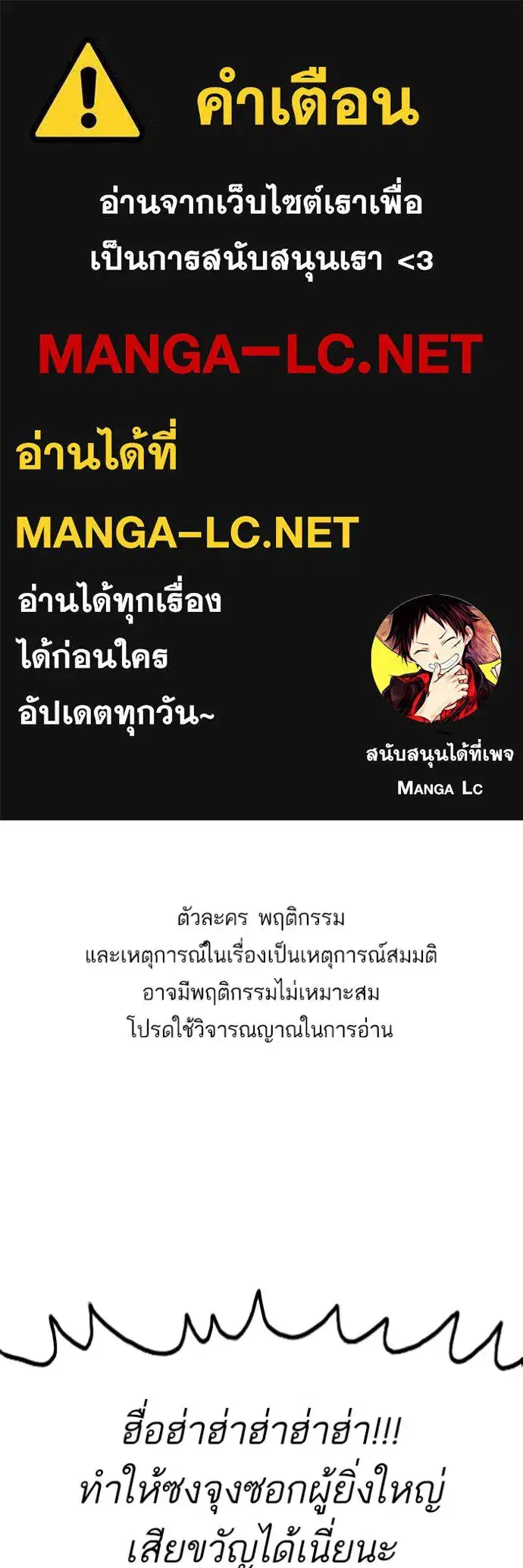 Bad Guy ตอนที่ 243 หน้า 1
