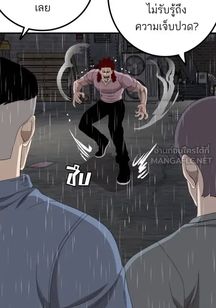 Bad Guy ตอนที่ 244 หน้า 2