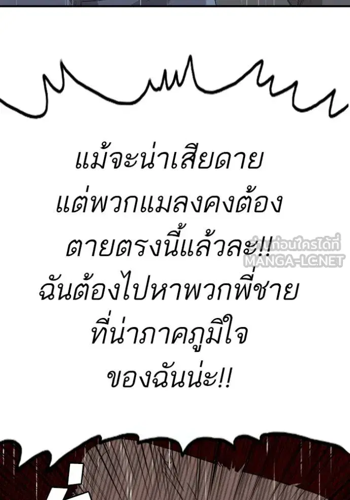 Bad Guy ตอนที่ 244 หน้า 3