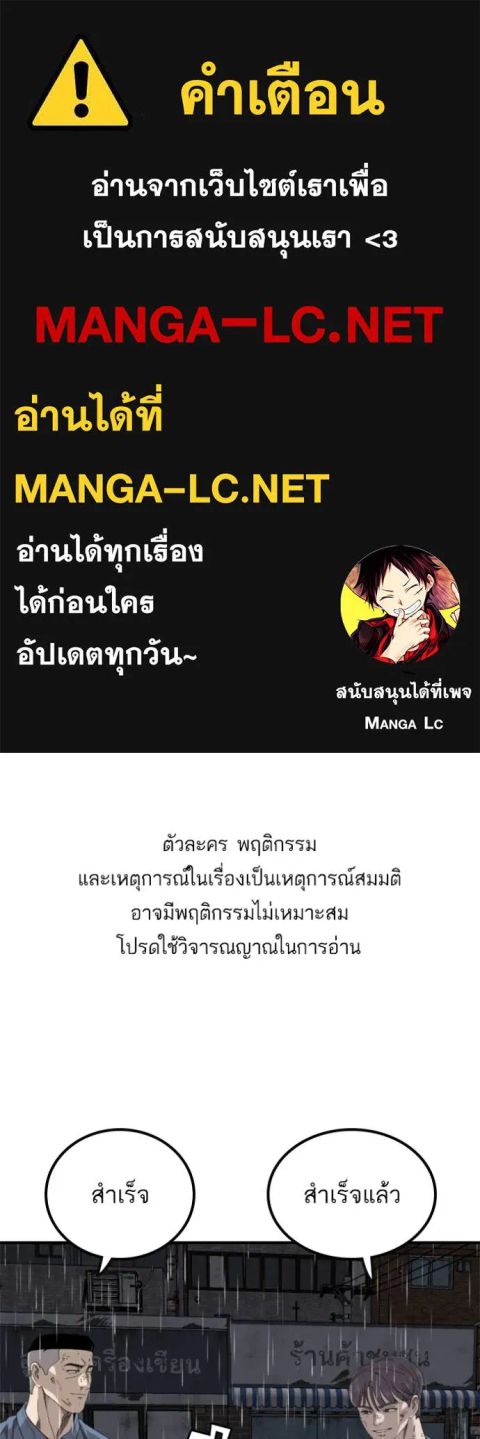 Bad Guy ตอนที่ 245 หน้า 1