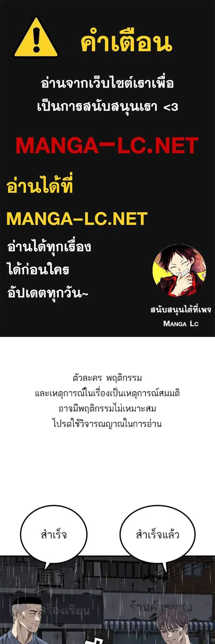 Bad Guy ตอนที่ 245 หน้า 1