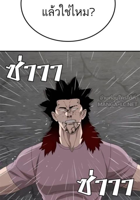 Bad Guy ตอนที่ 245 หน้า 3