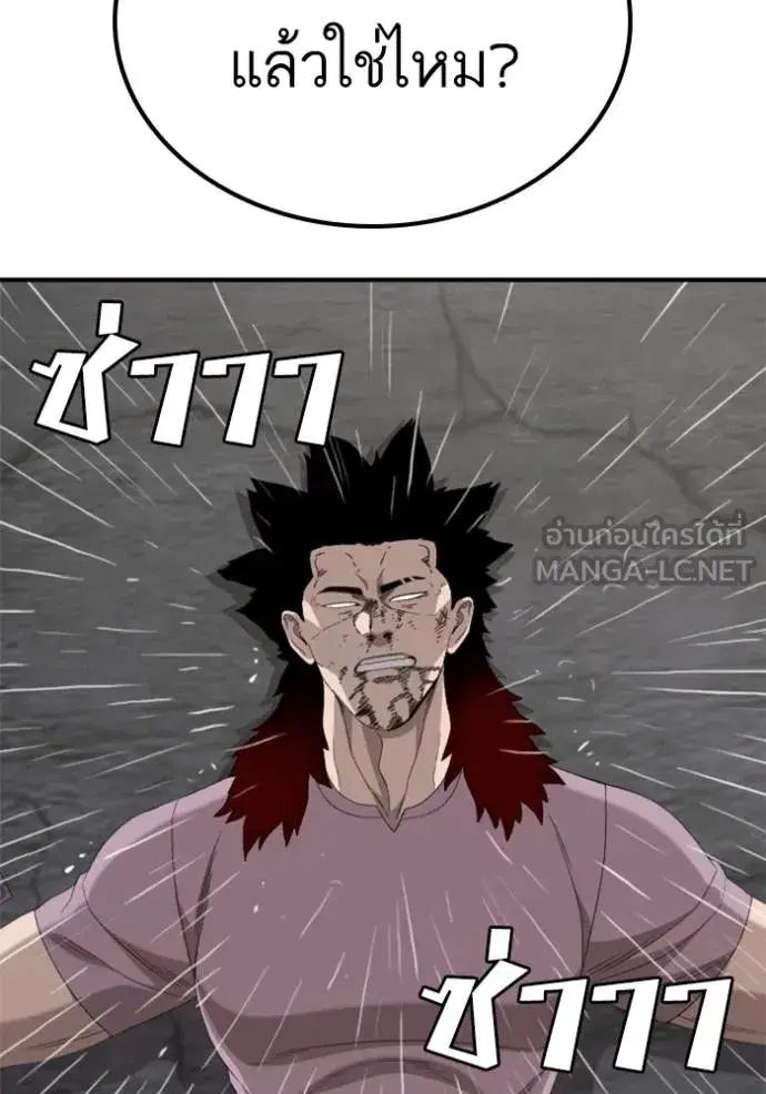 Bad Guy ตอนที่ 245 หน้า 3