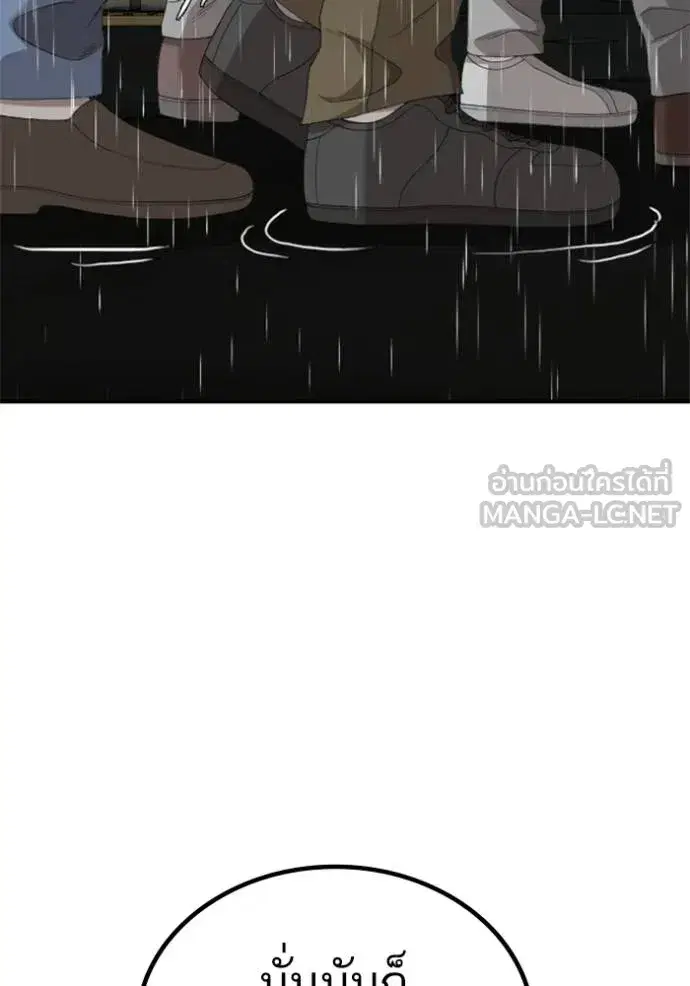 Bad Guy ตอนที่ 246 หน้า 3