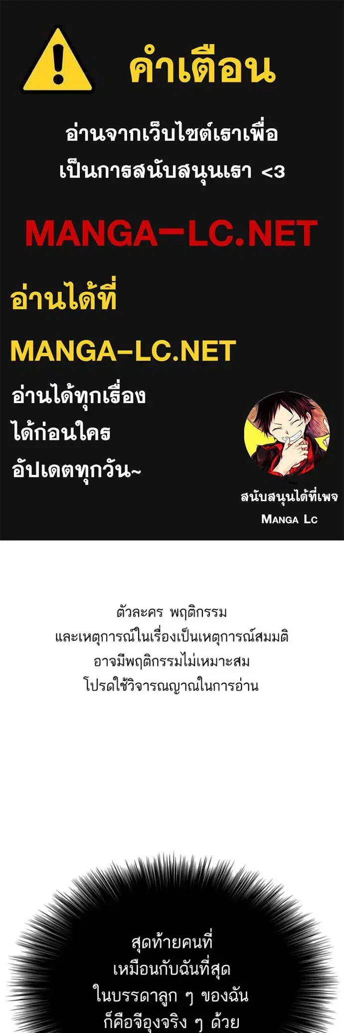 Bad Guy ตอนที่ 247 หน้า 1