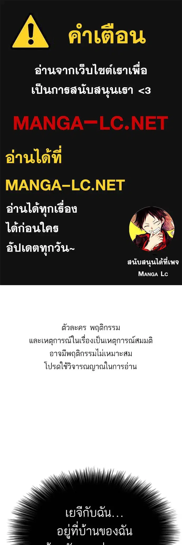 Bad Guy ตอนที่ 248 หน้า 1