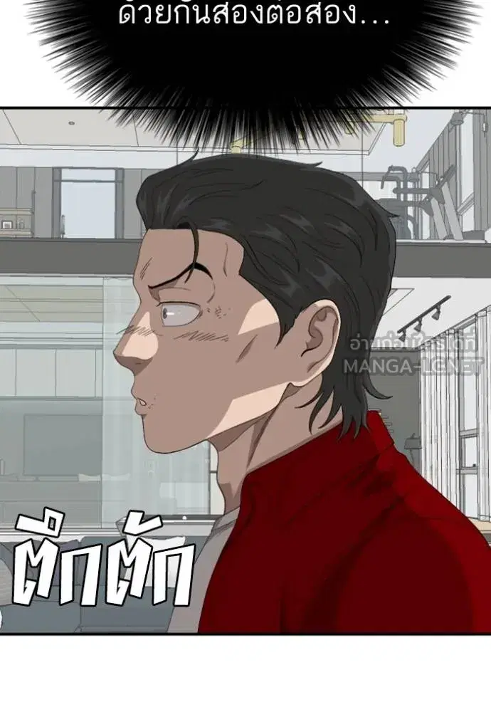 Bad Guy ตอนที่ 248 หน้า 2