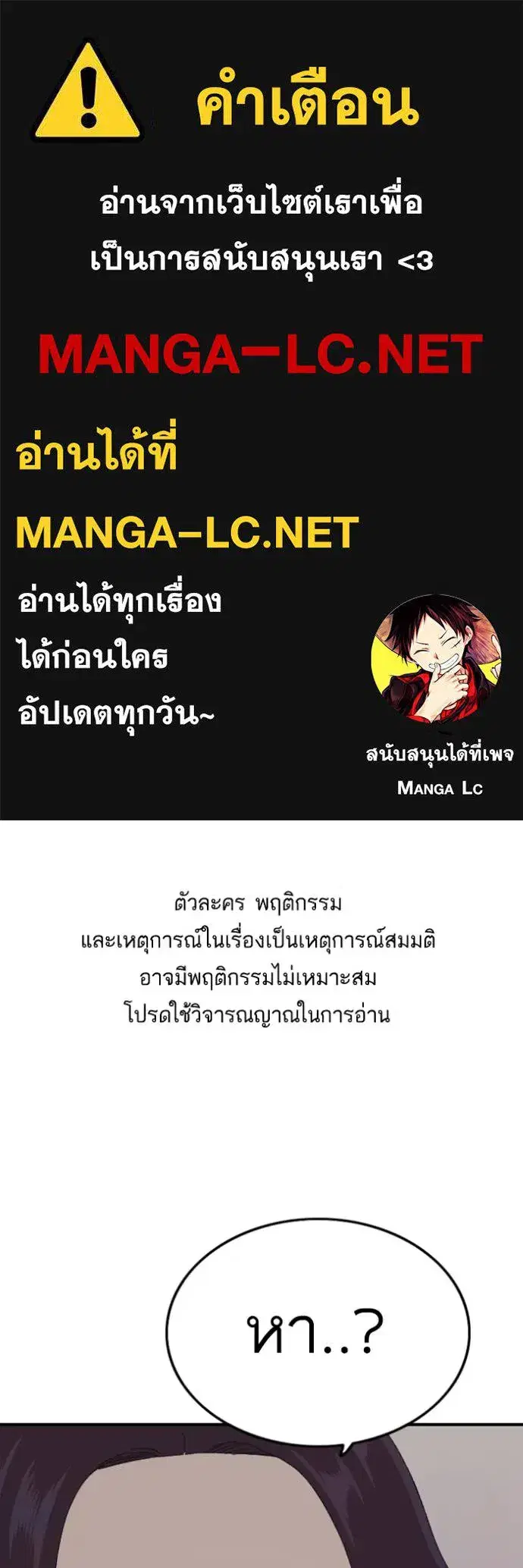 Bad Guy ตอนที่ 249 หน้า 1
