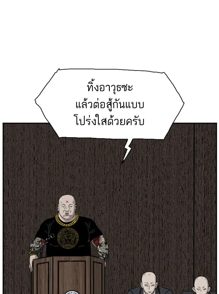 Bad Guy ตอนที่ 25 หน้า 1