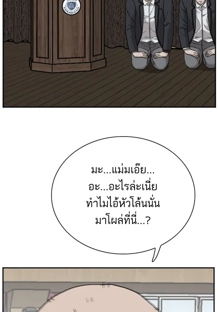 Bad Guy ตอนที่ 25 หน้า 2