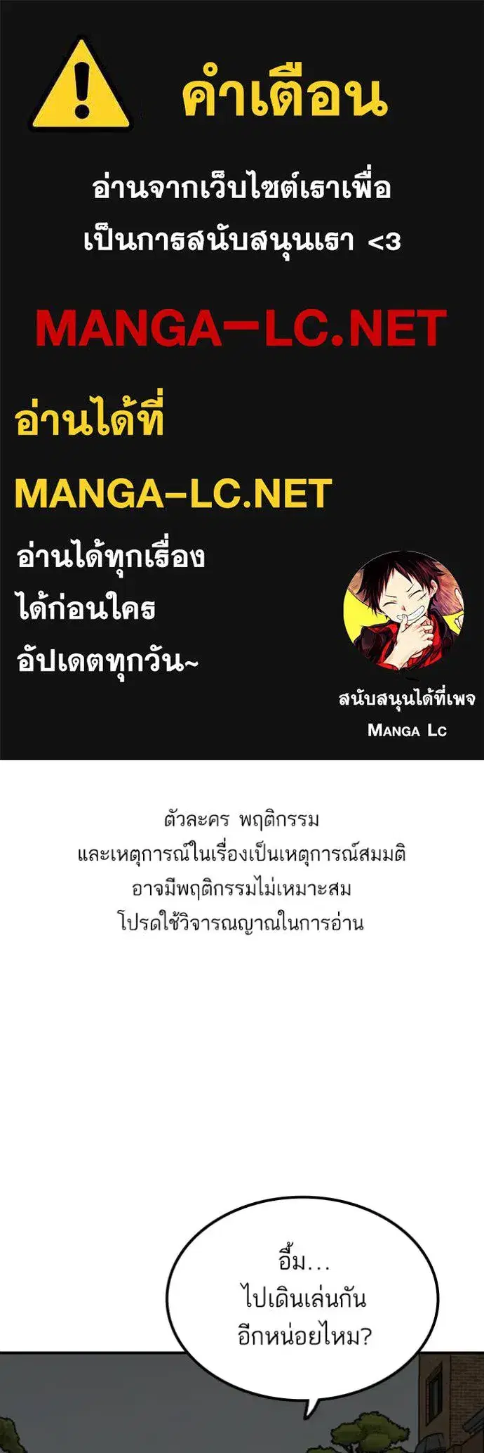 Bad Guy ตอนที่ 250 หน้า 1