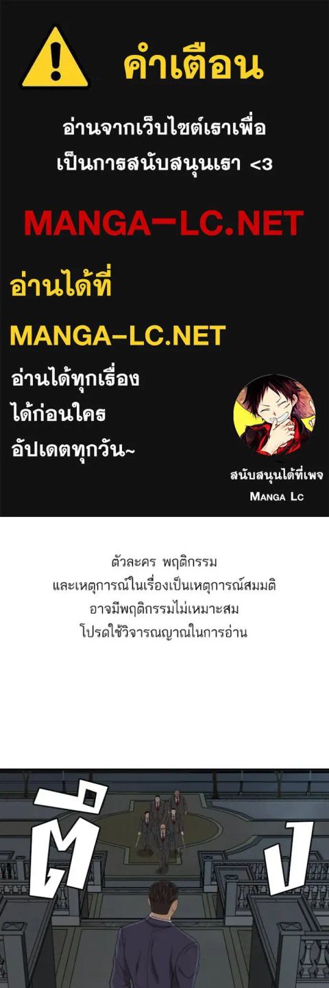 Bad Guy ตอนที่ 251 หน้า 1
