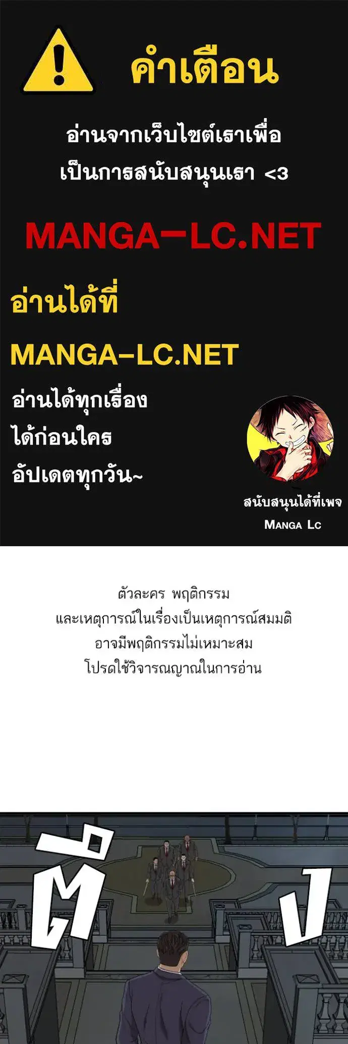 Bad Guy ตอนที่ 251 หน้า 1