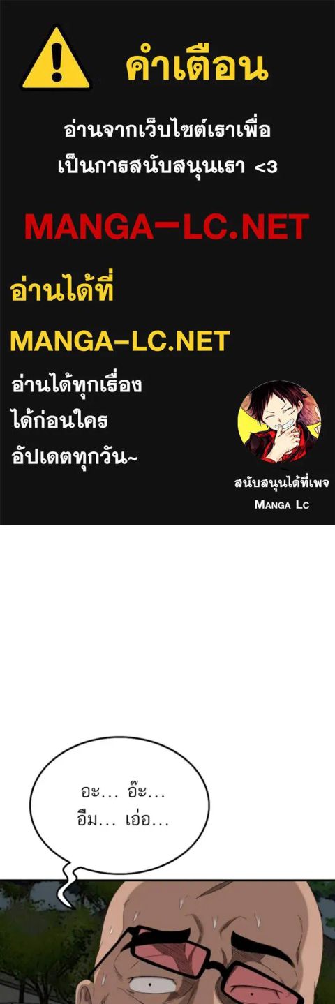 Bad Guy ตอนที่ 252 หน้า 1