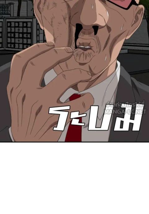 Bad Guy ตอนที่ 252 หน้า 2