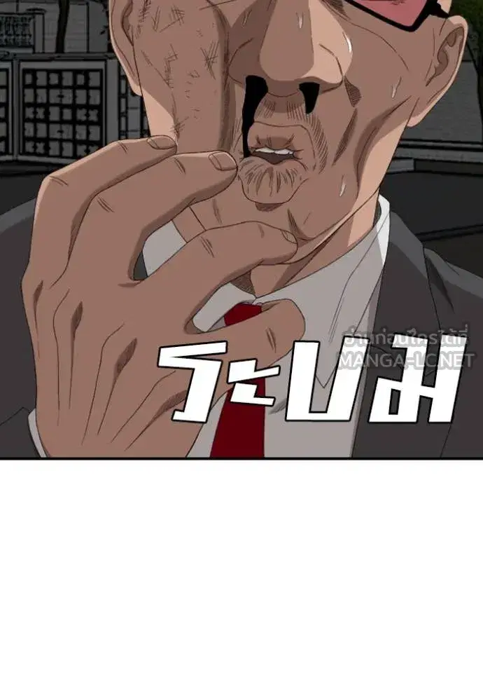 Bad Guy ตอนที่ 252 หน้า 2