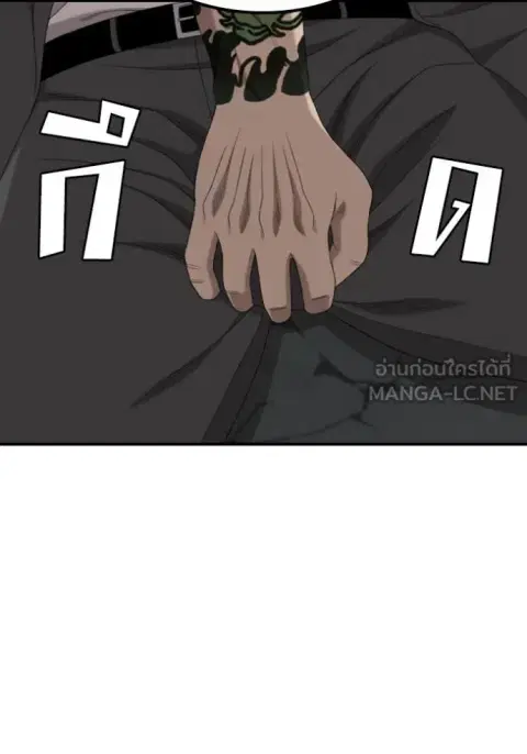 Bad Guy ตอนที่ 253 หน้า 3