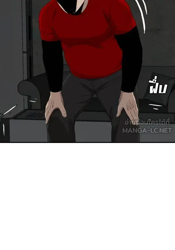 Bad Guy ตอนที่ 254 หน้า 2