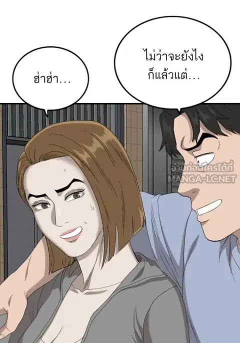 Bad Guy ตอนที่ 255 หน้า 3