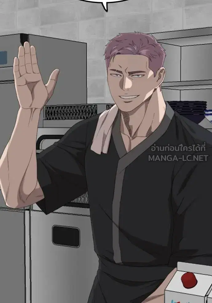 Bad Guy ตอนที่ 256 หน้า 2
