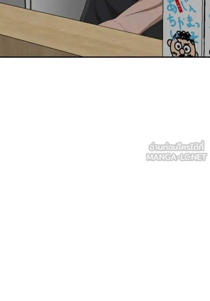 Bad Guy ตอนที่ 256 หน้า 3