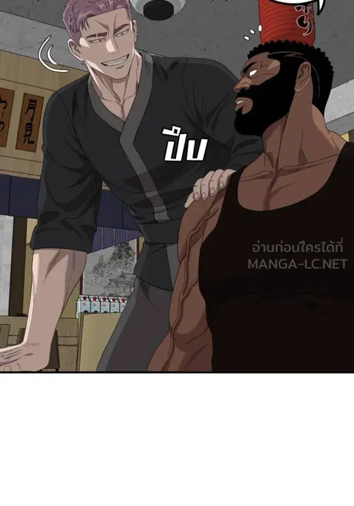 Bad Guy ตอนที่ 258 หน้า 2
