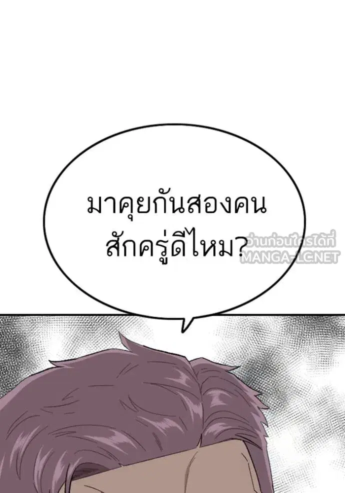 Bad Guy ตอนที่ 258 หน้า 3