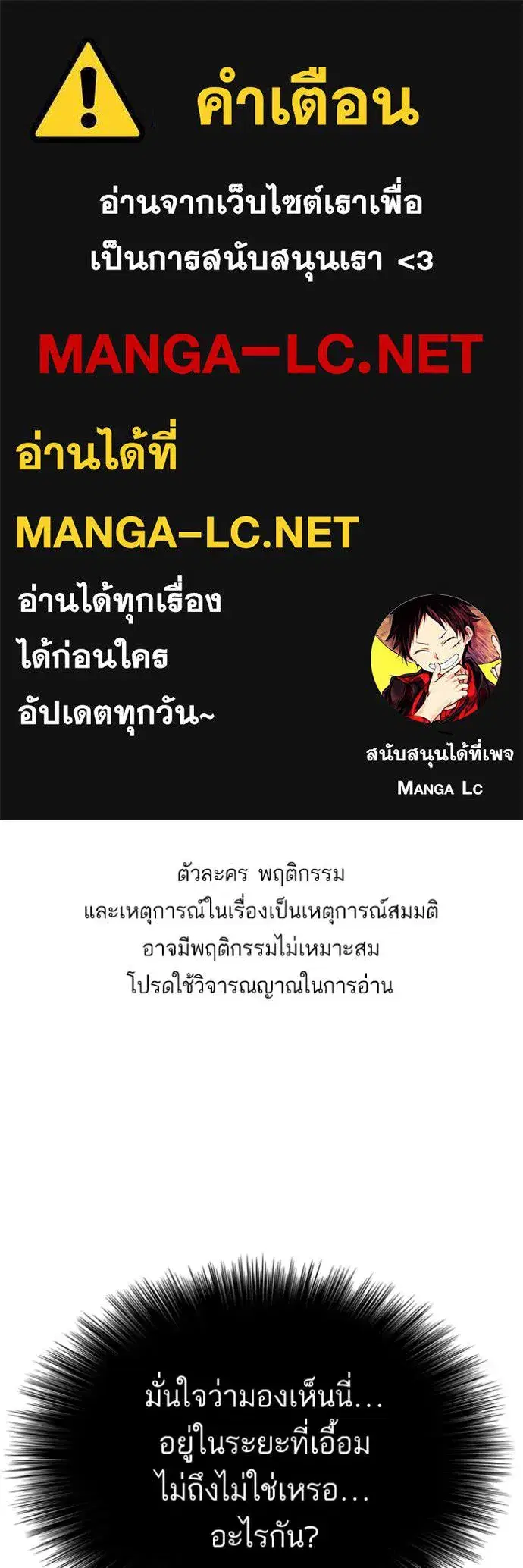 Bad Guy ตอนที่ 259 หน้า 1