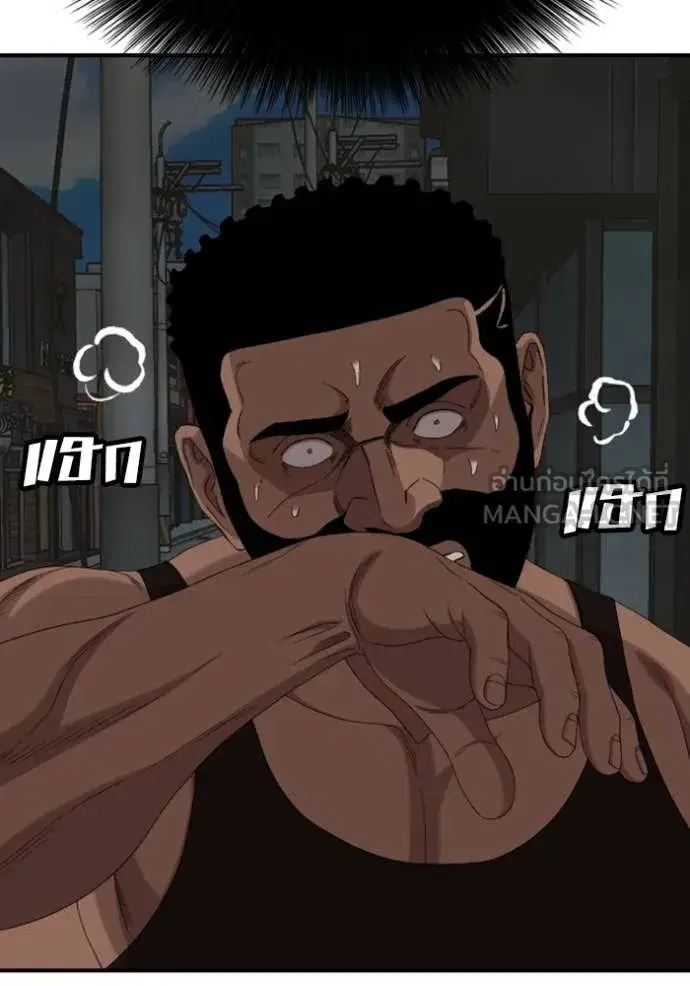 Bad Guy ตอนที่ 259 หน้า 2