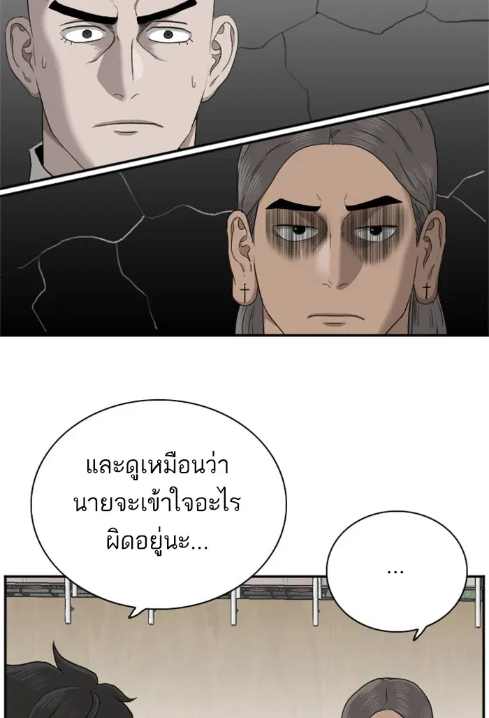 Bad Guy ตอนที่ 26 หน้า 3