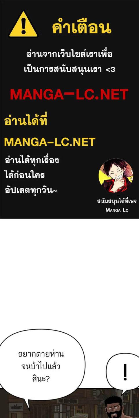 Bad Guy ตอนที่ 260 หน้า 1