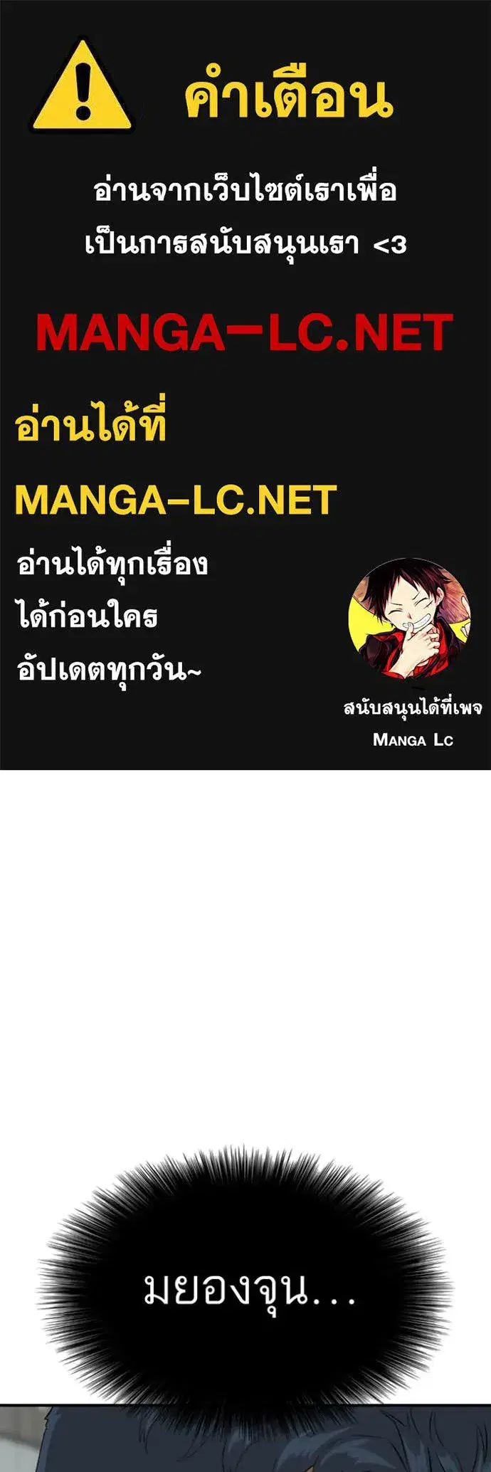 Bad Guy ตอนที่ 261 หน้า 1