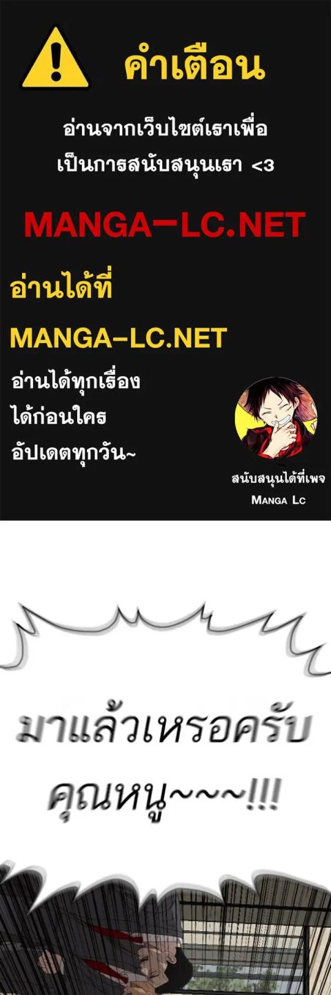 Bad Guy ตอนที่ 262 หน้า 1