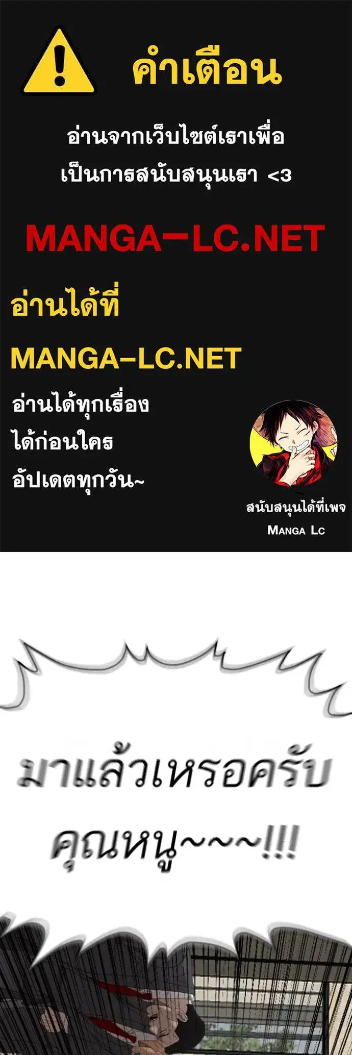 Bad Guy ตอนที่ 262 หน้า 1