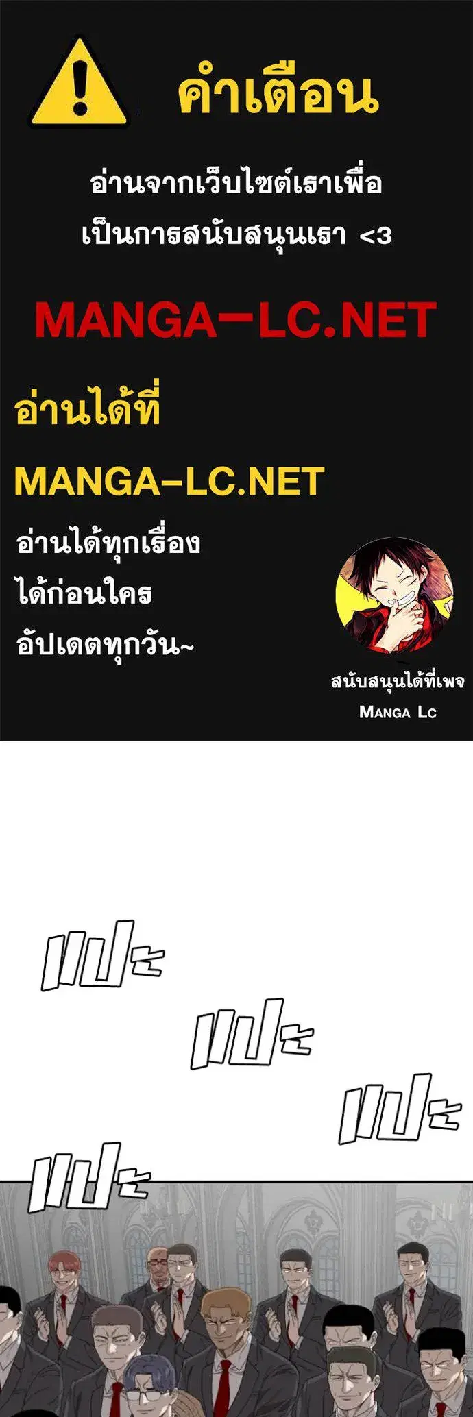 Bad Guy ตอนที่ 263 หน้า 1