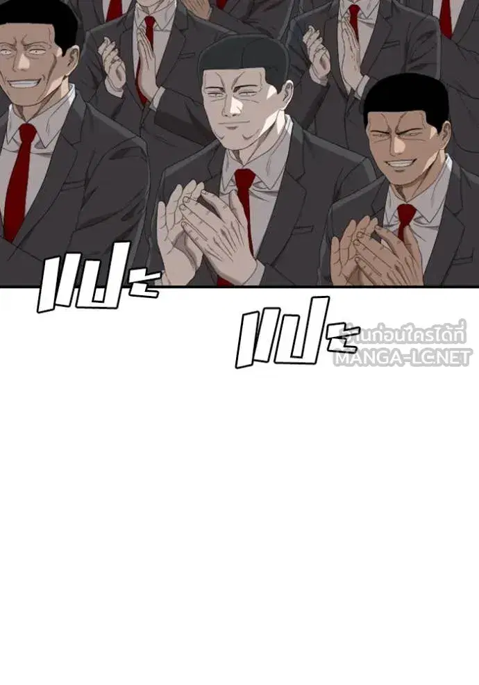 Bad Guy ตอนที่ 263 หน้า 2
