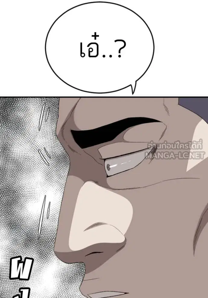 Bad Guy ตอนที่ 263 หน้า 3