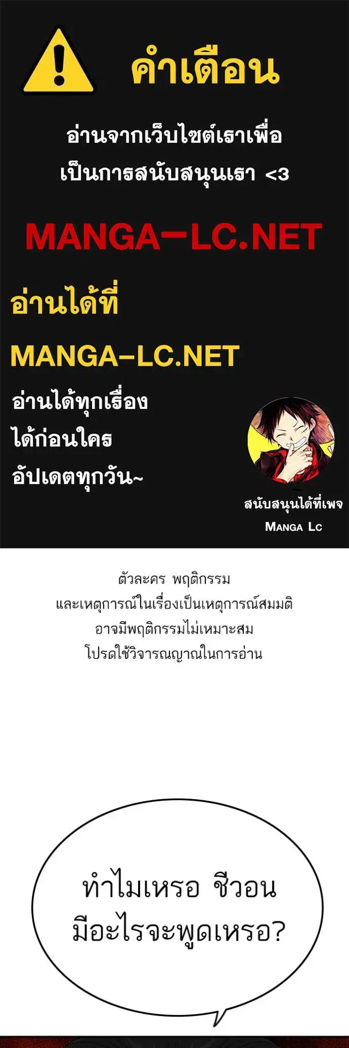 Bad Guy ตอนที่ 264 หน้า 1