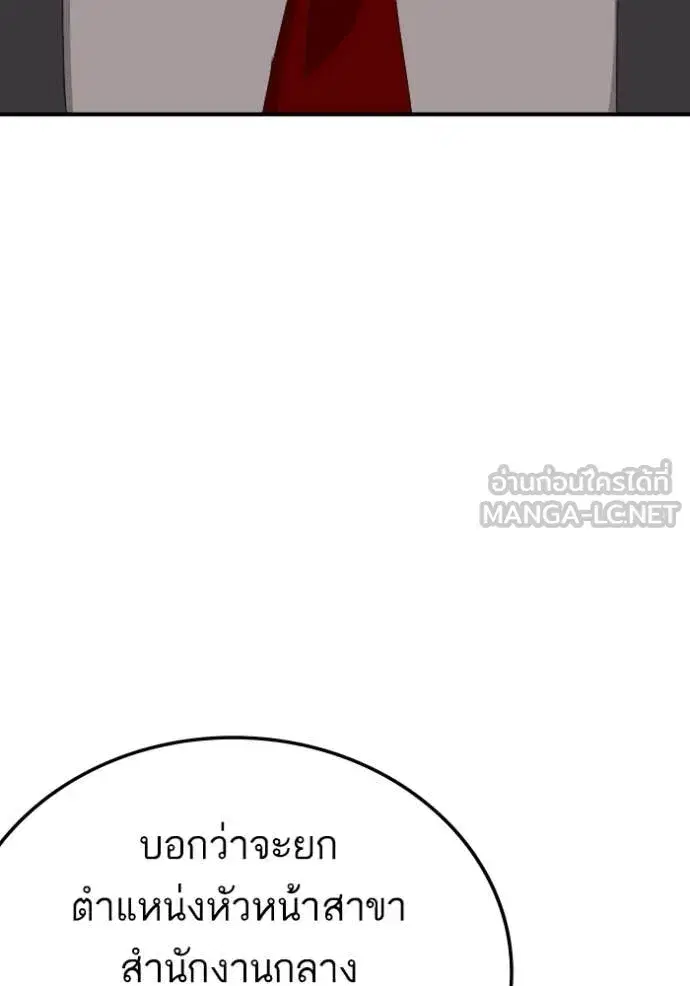 Bad Guy ตอนที่ 264 หน้า 3