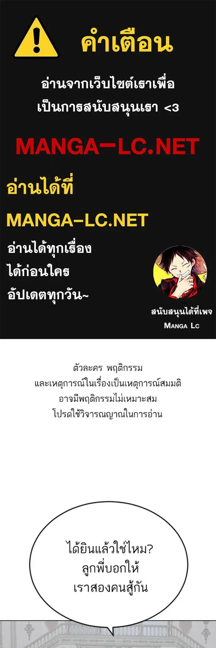 Bad Guy ตอนที่ 265 หน้า 1