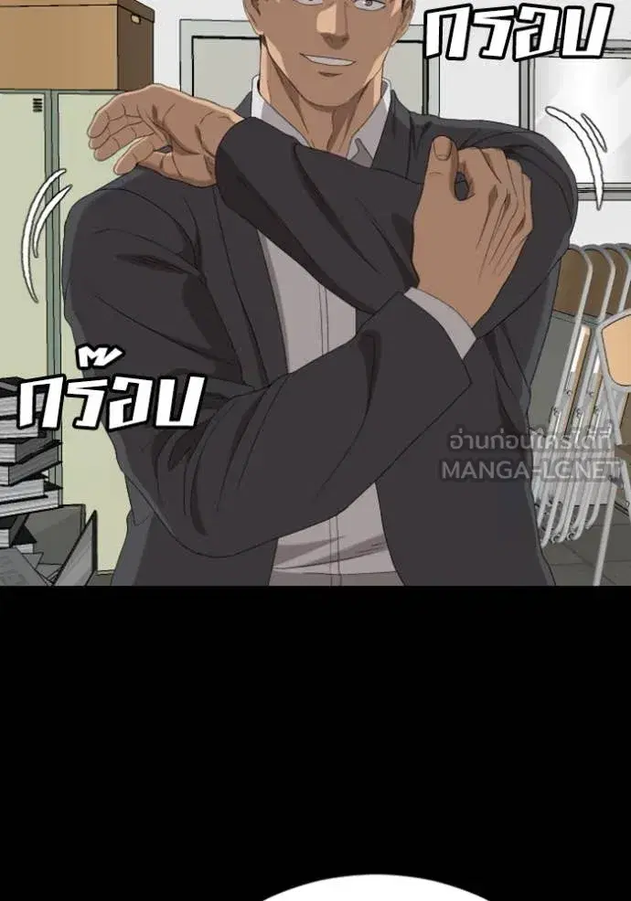 Bad Guy ตอนที่ 266 หน้า 2