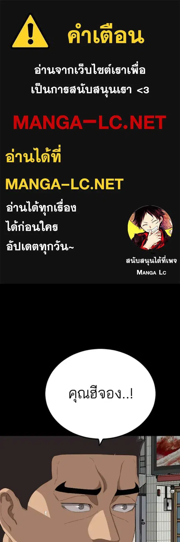 Bad Guy ตอนที่ 267 หน้า 1