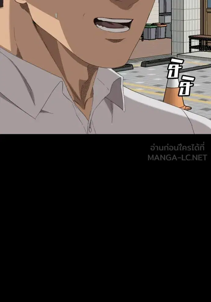 Bad Guy ตอนที่ 267 หน้า 2