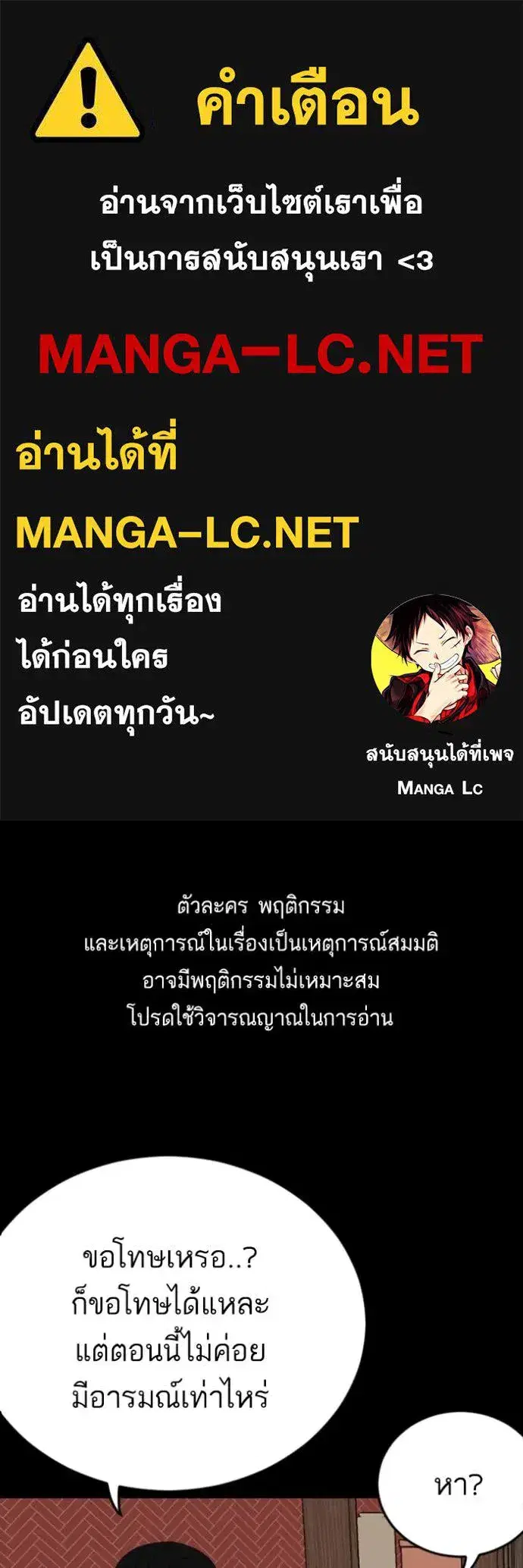 Bad Guy ตอนที่ 268 หน้า 1