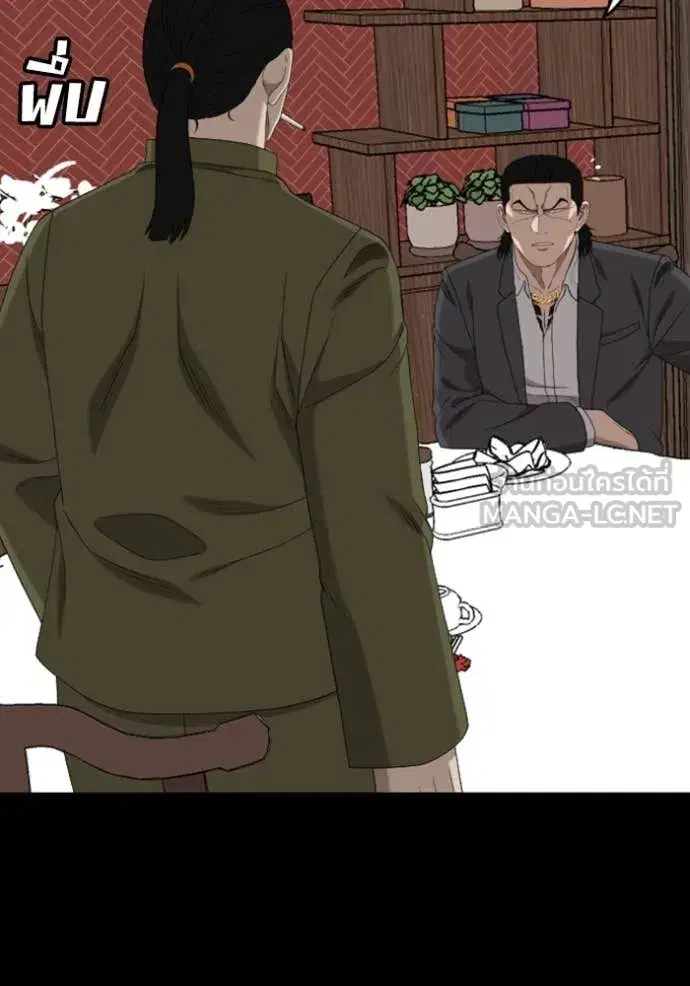 Bad Guy ตอนที่ 268 หน้า 2
