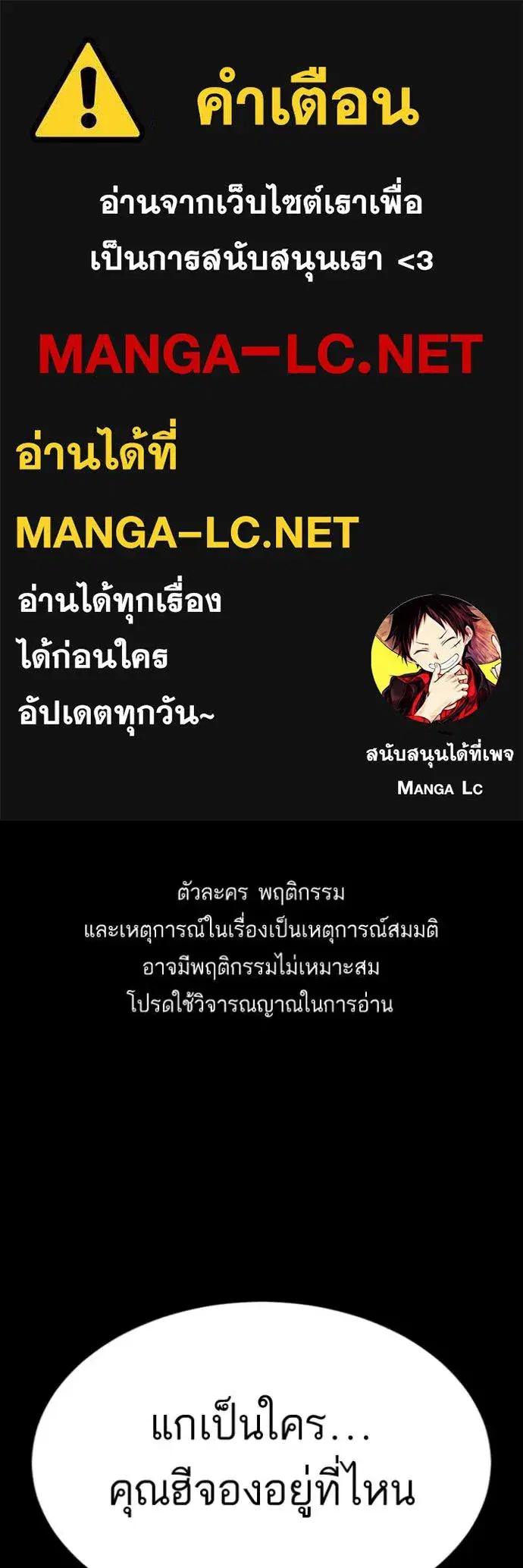 Bad Guy ตอนที่ 269 หน้า 1