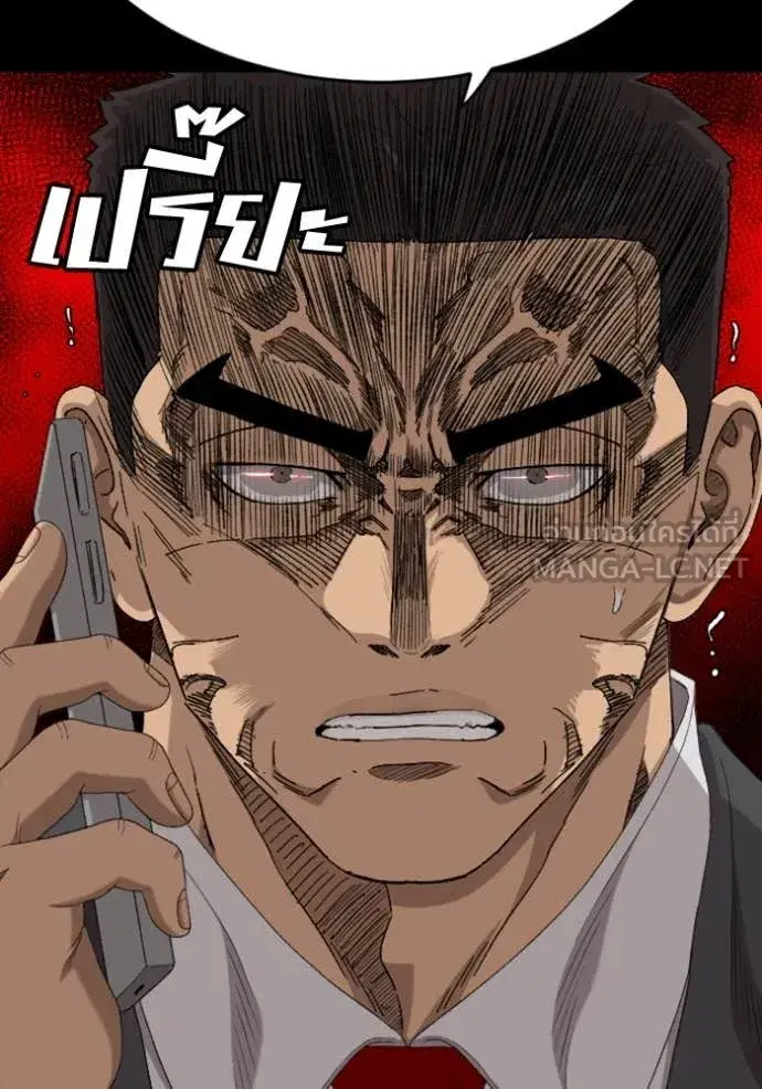 Bad Guy ตอนที่ 269 หน้า 2